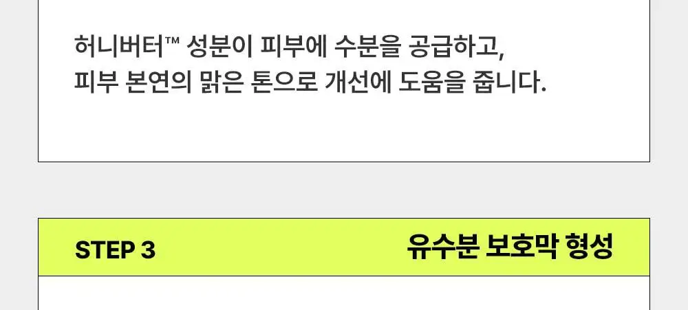 [NEW] 닥터빼 꿀꿈치 패치 1set * 4매 상세페이지 22